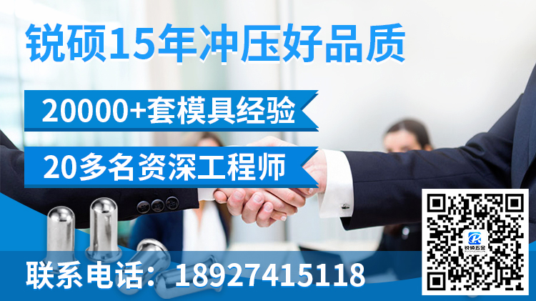 精密沖壓和普通沖壓從本質上有什么不同？「銳碩五金」